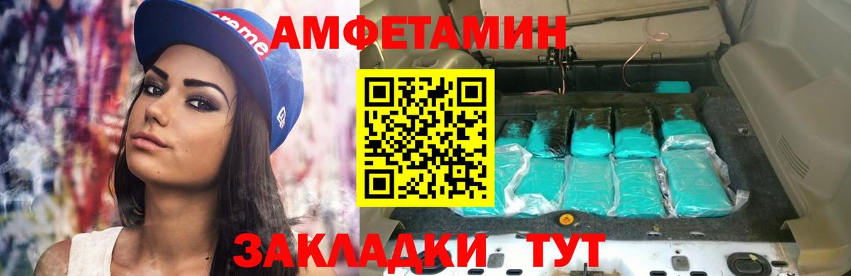 АМФЕТАМИН  Амфетамин 97%  маркетплейс какой сайт  Томск  Вход с VPN  Amphetamine 