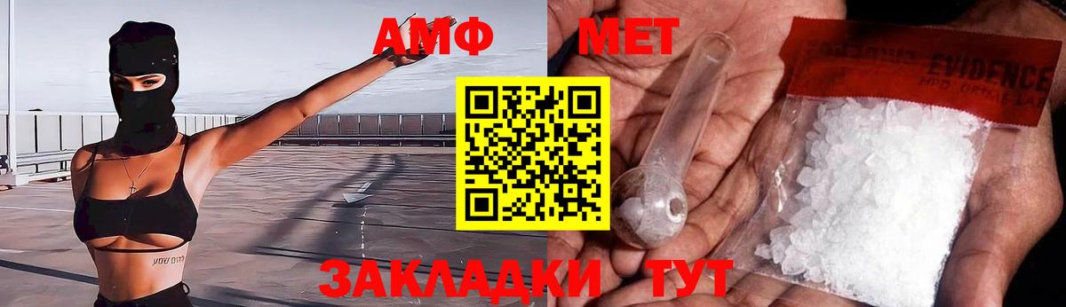 АМФ Premium Томск