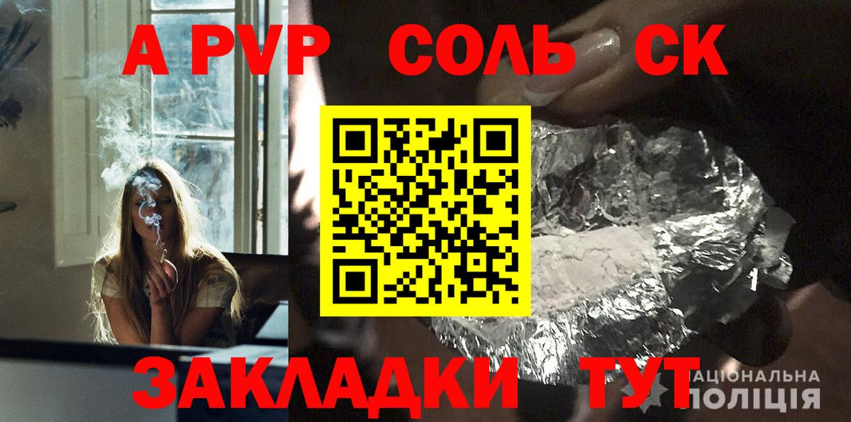 Alpha-PVP крисы CK  APVP СК  Томск  Вход с VPN  как найти   A-PVP кристаллы 