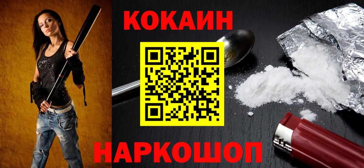 COCAIN Fish Scale Томск