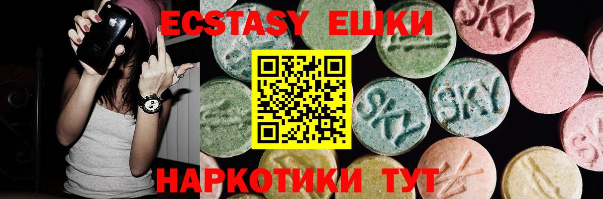 Ecstasy Cube  Вход с VPN  KRAKEN ТОР  Экстази VHQ  Томск  ЭКСТАЗИ 