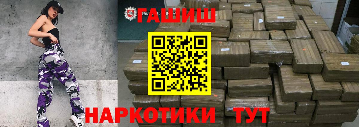 ГАШИШ ice o lator  Вход с VPN  ГАШ  ГАШ Premium  Томск 