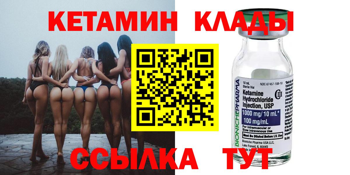 КЕТАМИН ketamine  КЕТАМИН ketamine  Томск  Вход с VPN 