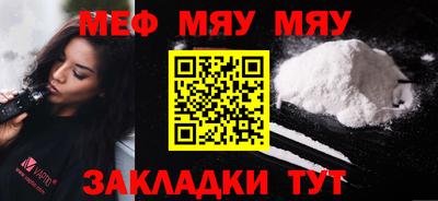 мяу мяу кристалл Бузулук