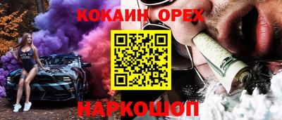 COCAINE Бугуруслан