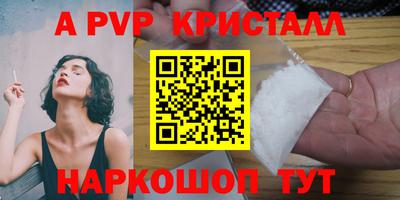 мяу мяу кристалл Бузулук