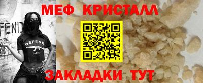 мяу мяу кристалл Бузулук