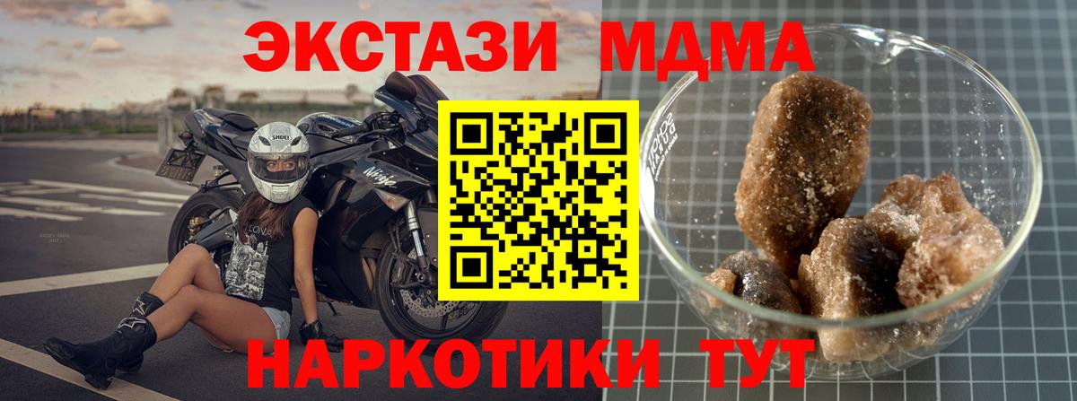 MDMA VHQ Томск
