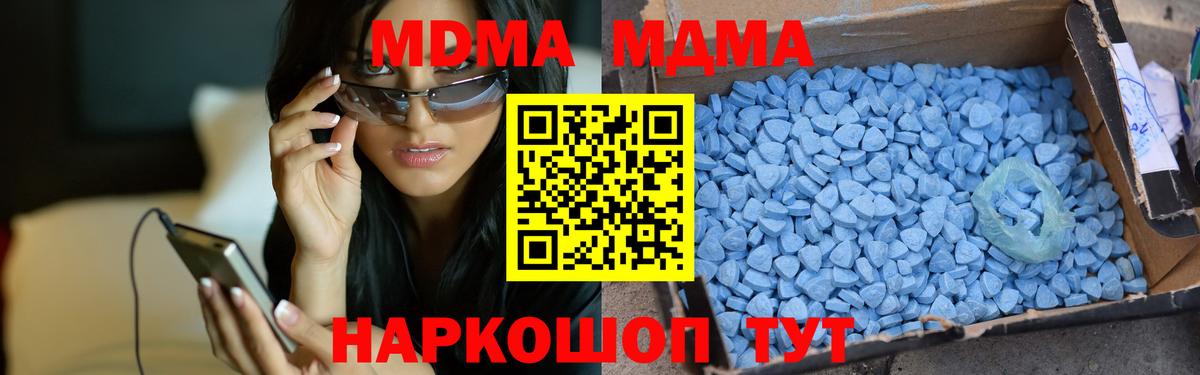 МДМА молли  МДМА молли  Вход с VPN  MDMA  Томск 