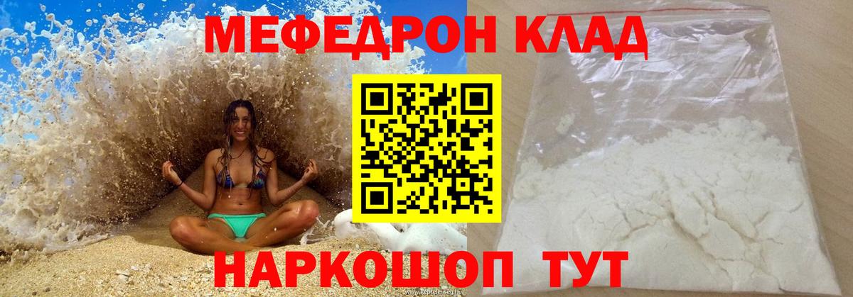 МЯУ-МЯУ мука  Вход с VPN  Томск  Меф  Меф  МЯУ-МЯУ мяу мяу 