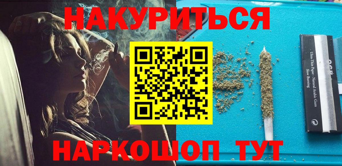 МАРИХУАНА семена Томск